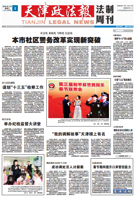 人口政法 2018 67_河南财经政法大学校长 人口是河南最大优势(2)