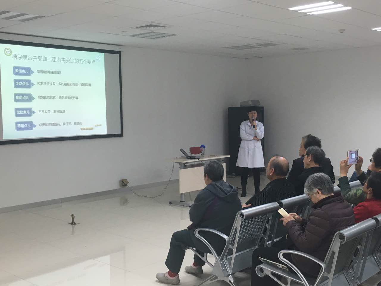 日前,内分泌科患教活动在门诊二楼示教室如期举行,本次患教的主题