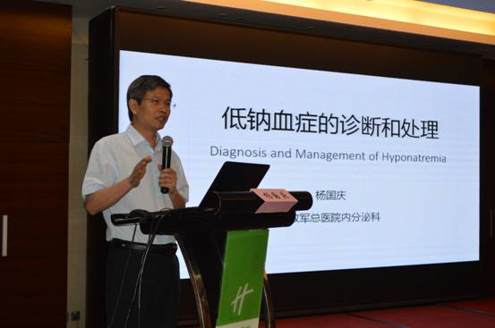 北京301医院杨国庆教授作讲座