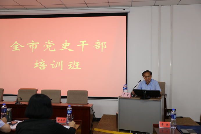 全市党史干部培训班开班 增强“四个意识” 提升工作能力