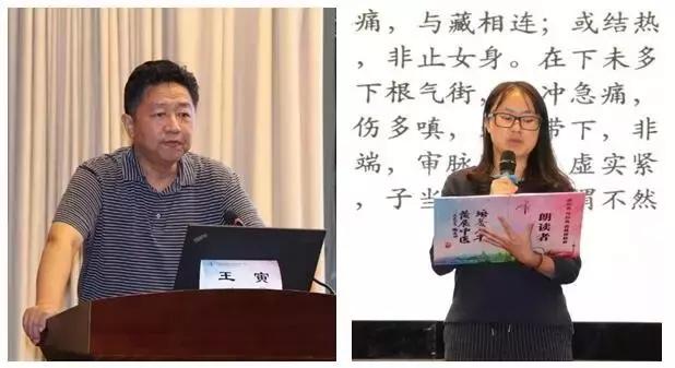 昆明姚氏流派王寅教授朗读者李建梅《金匮方论》婦人三篇學術思想探微