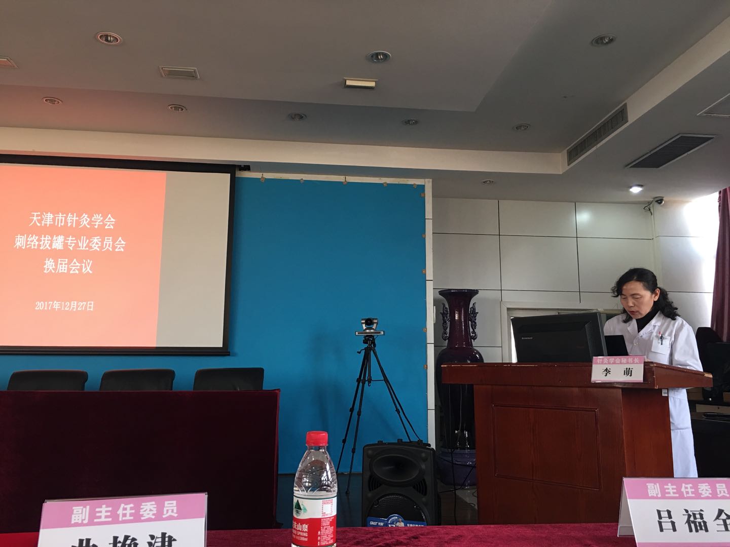 高淑红主任做第二届刺络与拔罐专业委员会工作展望