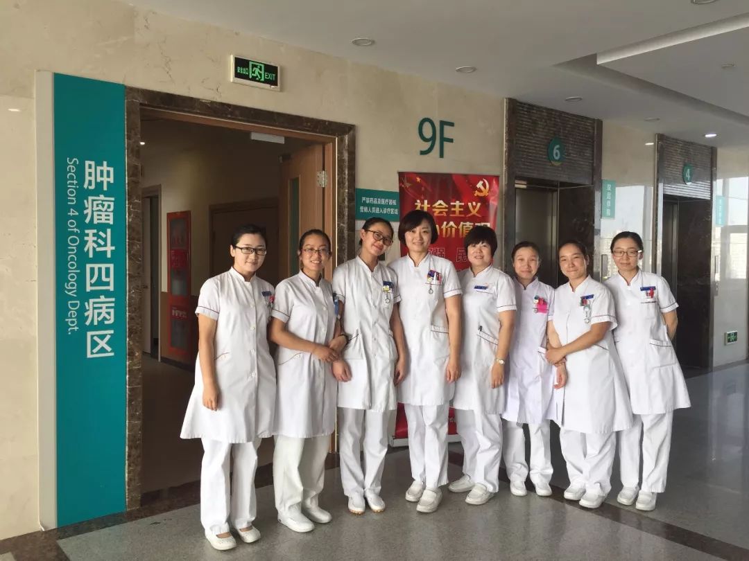 政务网站发布 天津中医一附属医院 肿瘤科 学科动态  肿瘤科全体护士