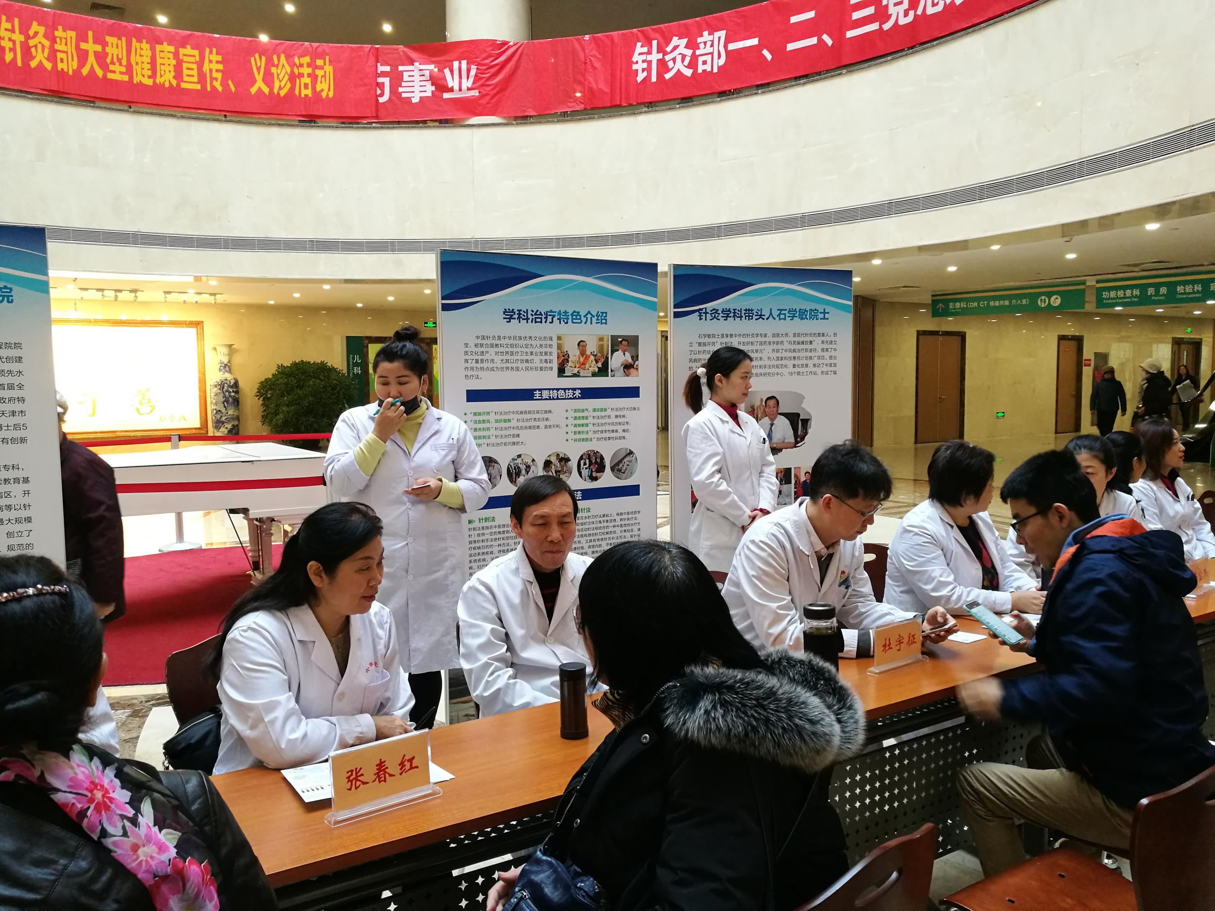 针灸学科举办"世界针灸日"健康宣教公益活动-天津中医一附属医院-政务