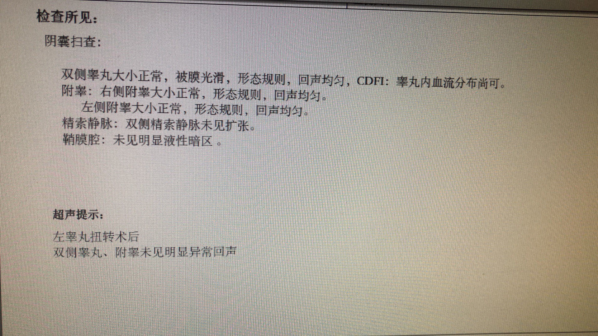 泌尿外科急诊成功抢救一例睾丸扭转患者
