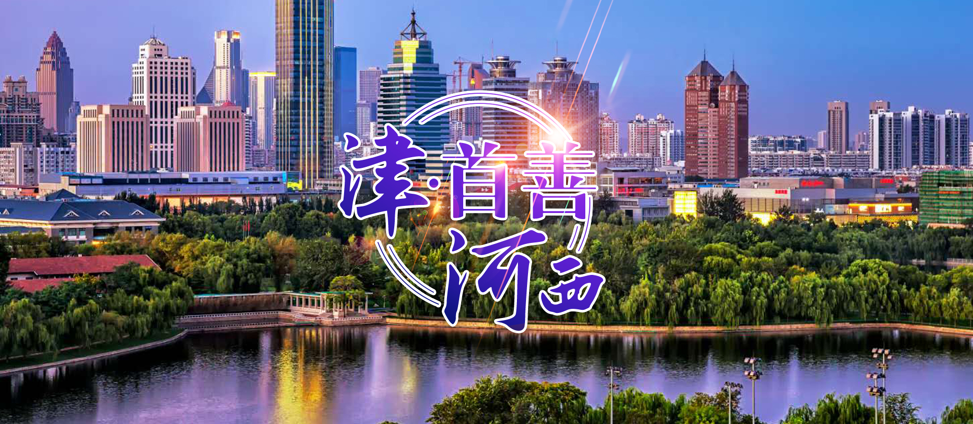 首页轮播图片3