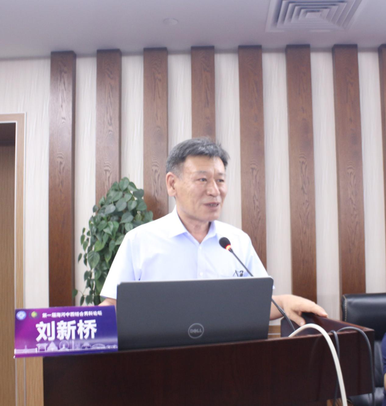 刘新桥副院长致辞宋春生研究员致辞郭军教授致辞耿强副主任主持会议