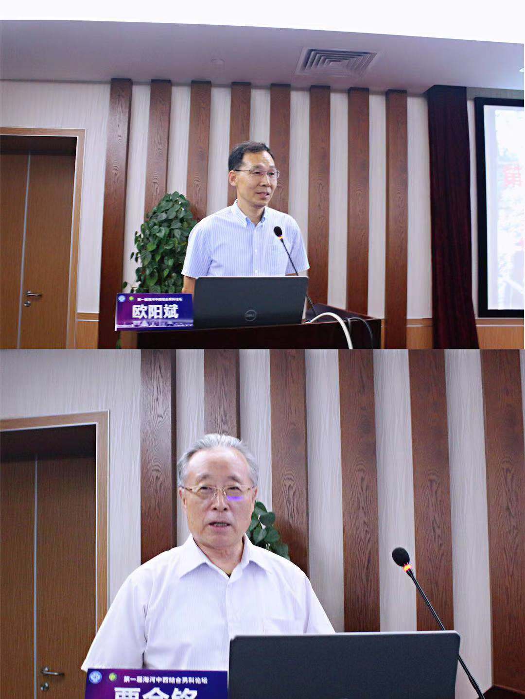 (男病科供稿) 欧阳斌主任医师,贾金铭教授总结