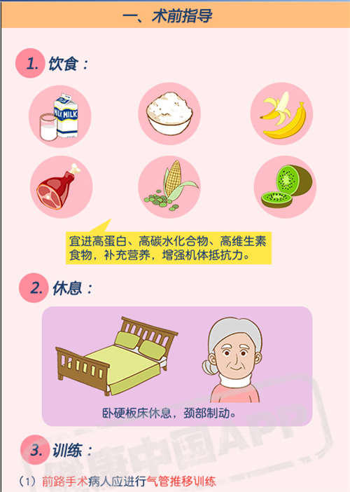 颈椎病病人健康知识宣教-天津市第三中心医院-政务网站发布