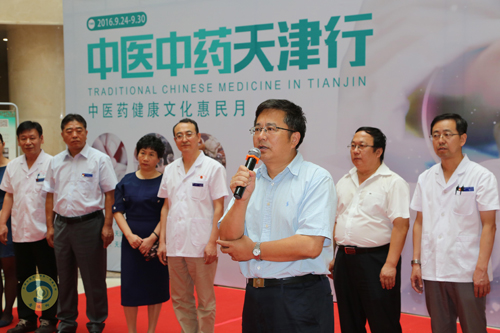 【创卫·健教】天津市"中医药健康文化惠民月"公益