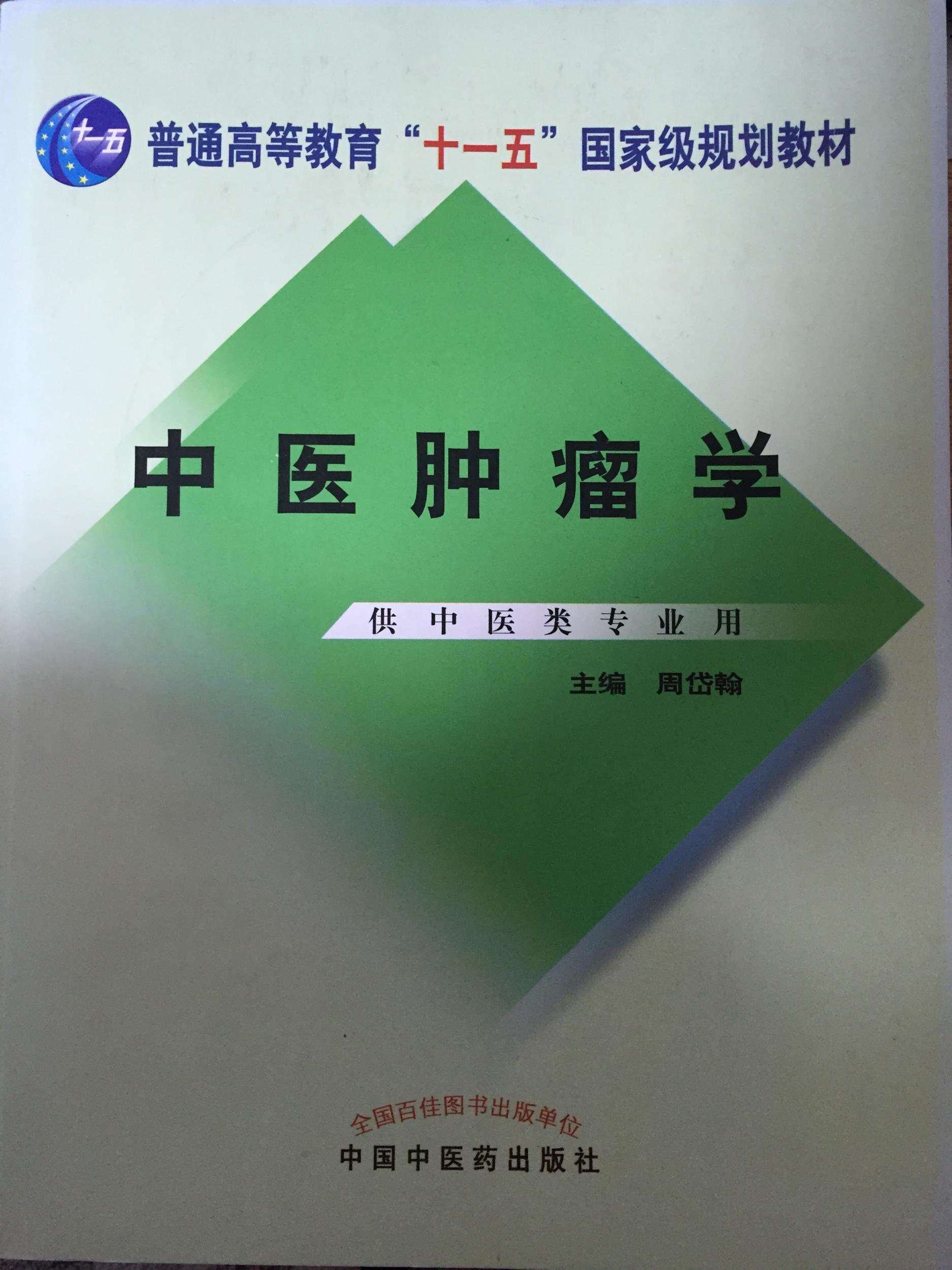 北京中医药大学学报_北京中医药大学学报是双核吗_北京中医药大学学报电话