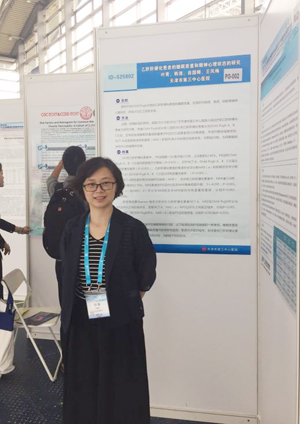 第十七次全国消化系病学术会议召开我院消化科肝病医生参会并发言