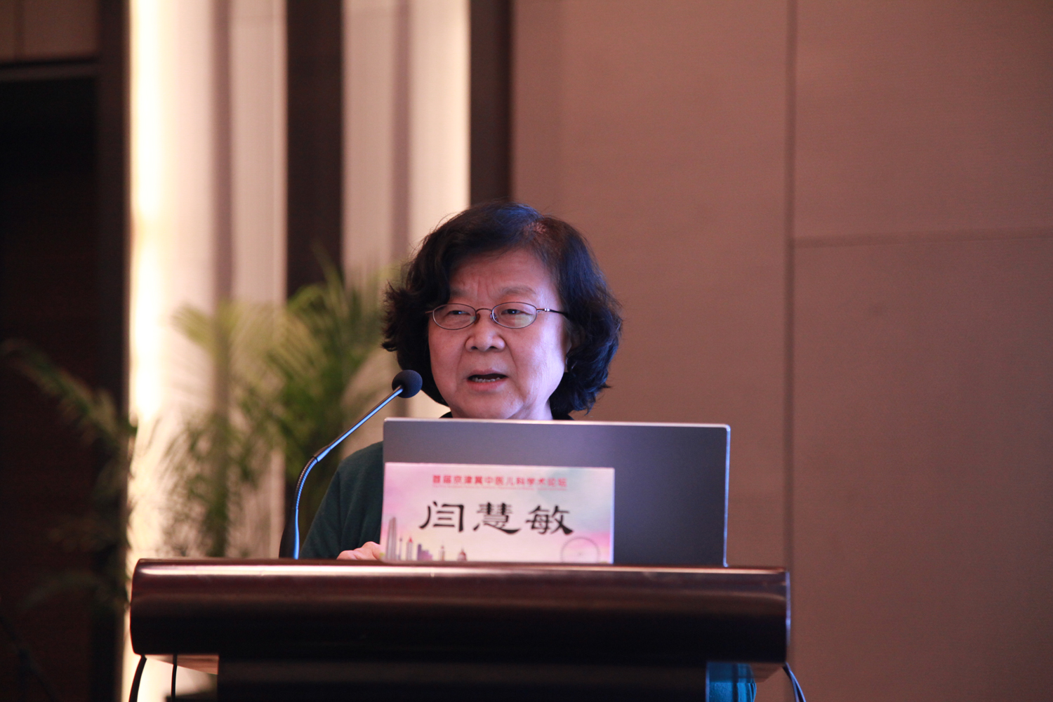 我院儿科承办首届京津冀中医儿科学术论坛