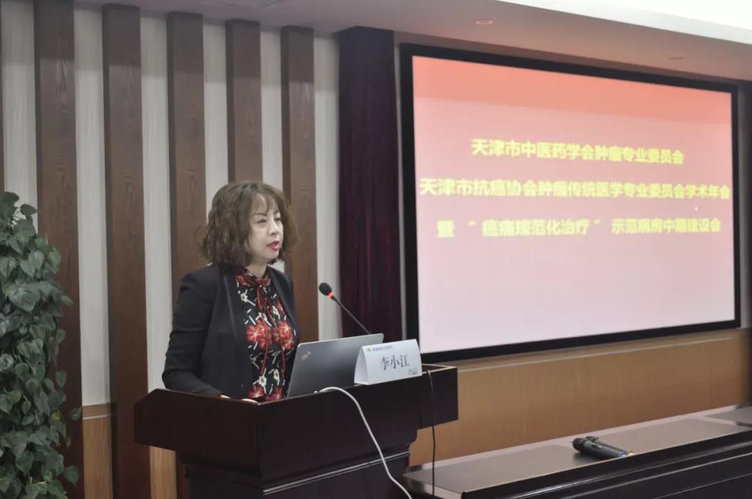 李小江副主任主持会议