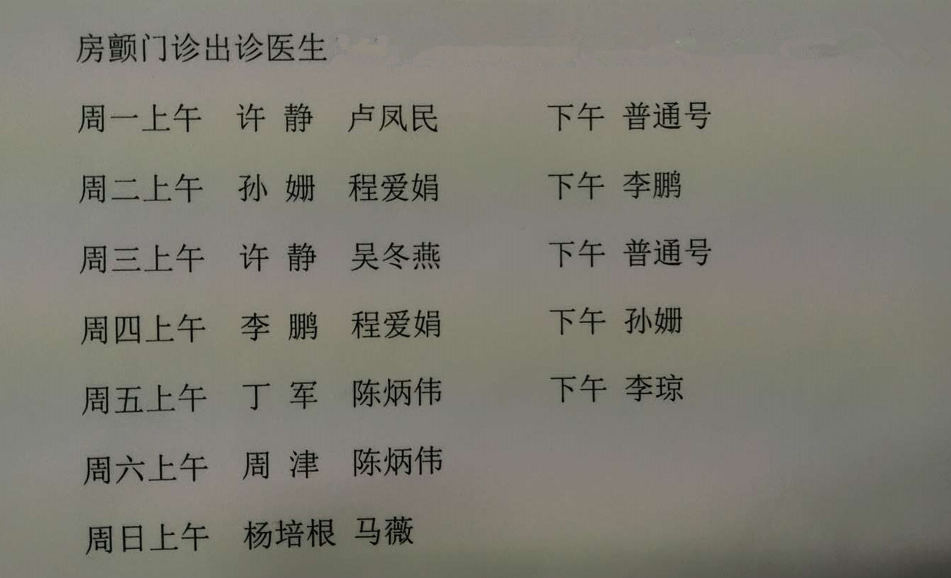 胸科医院新增房颤特色门诊