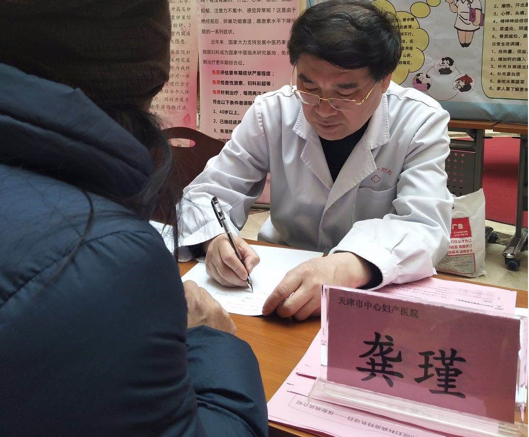包含天津市中西醫(yī)結(jié)合醫(yī)院天津市南開醫(yī)院專家怎么收費(fèi)的詞條