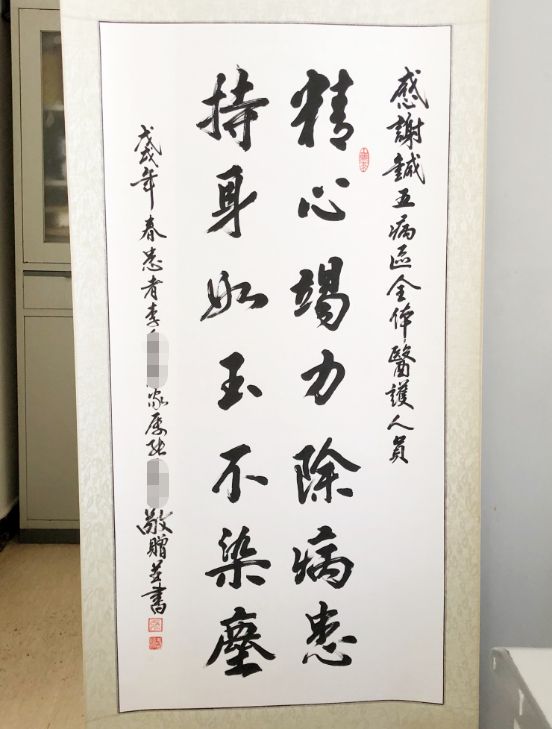 百日行动患者说针五病区医护精心竭力除病患持身如玉不染尘