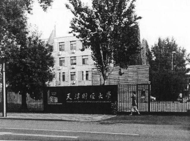 1958年,天津体育学院建立.