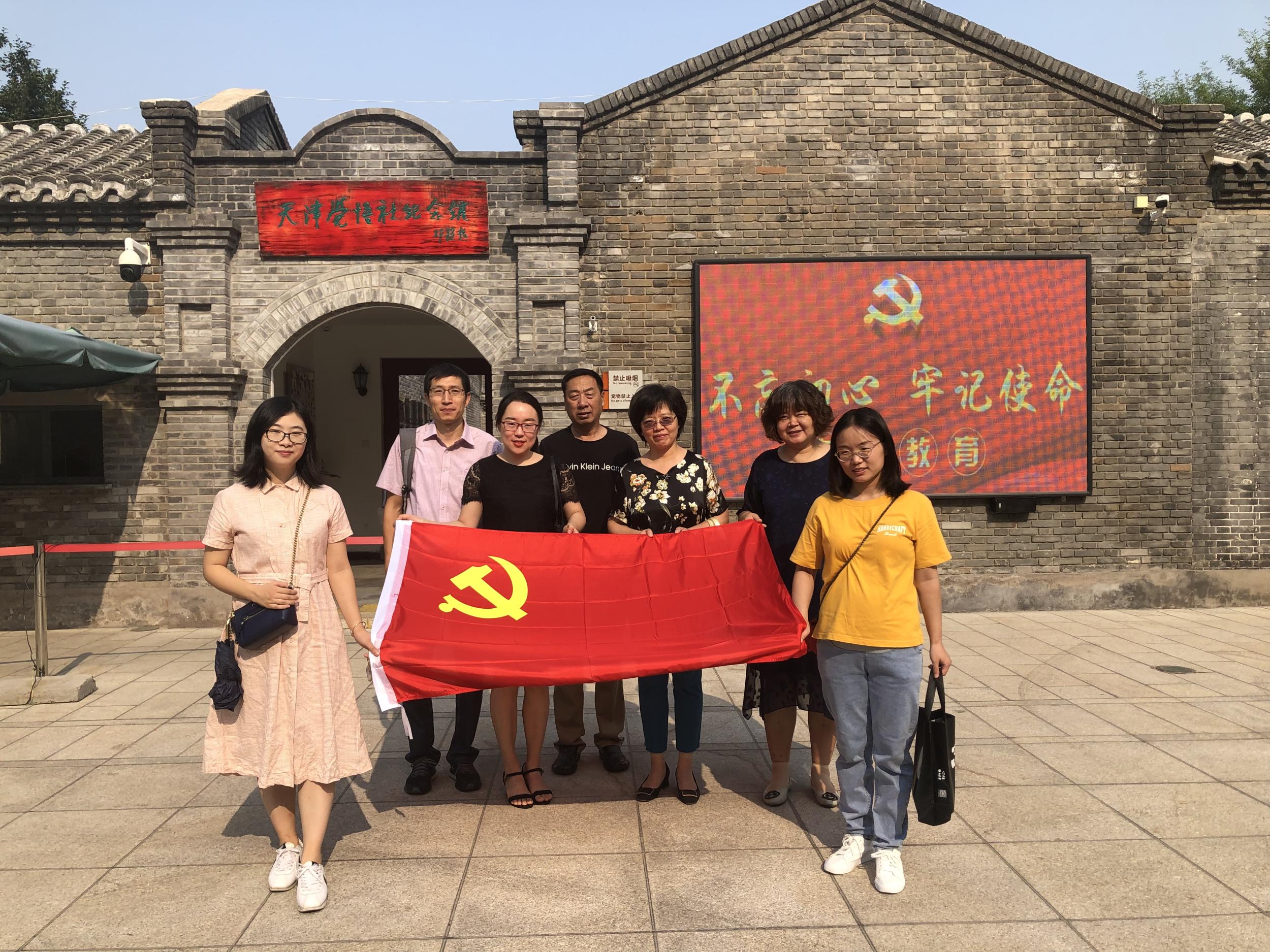 南院联合党支部参观天津觉悟社纪念馆